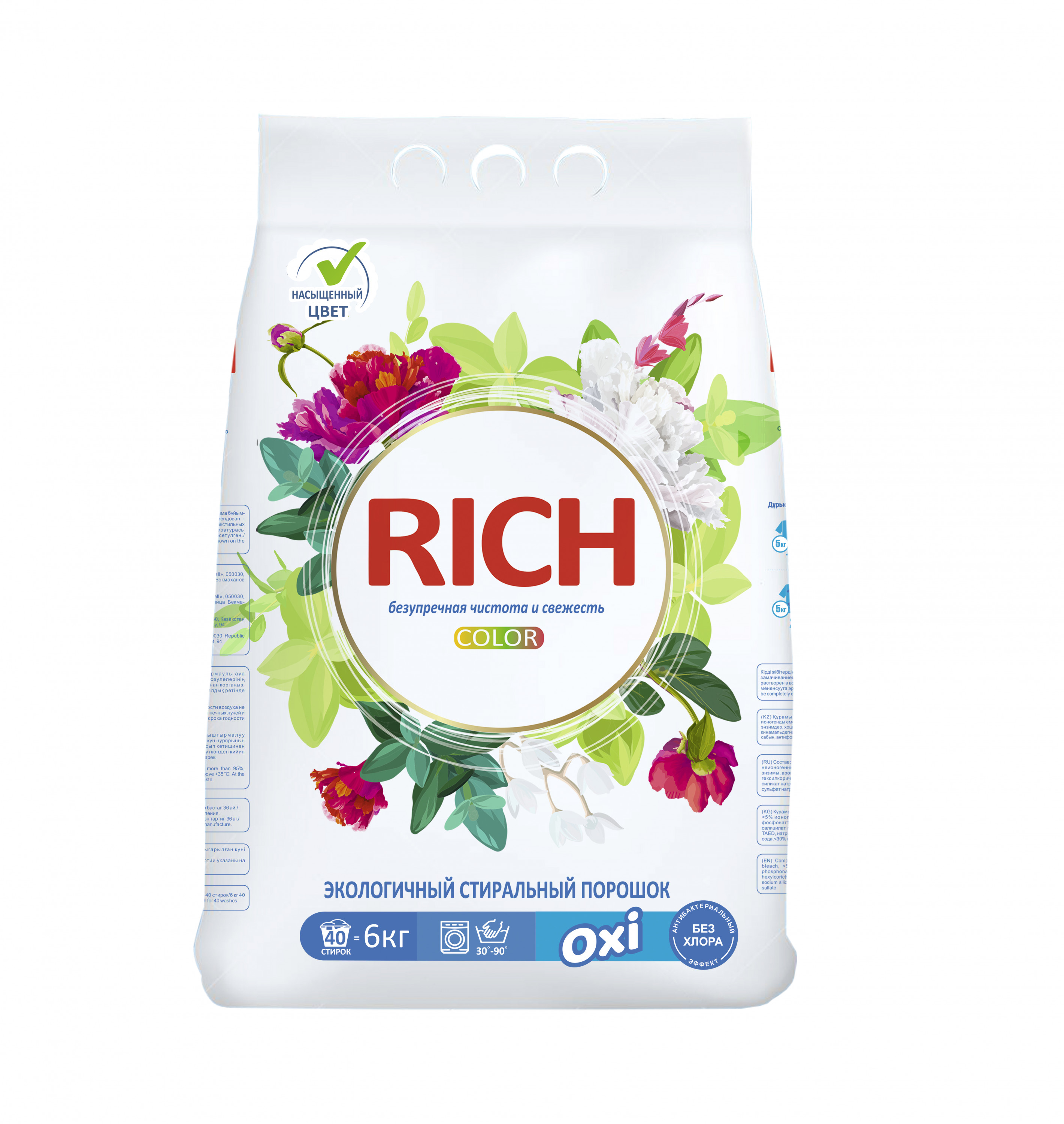 Marschall | Производство стирального порошка в Алматы